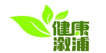 卫生健康